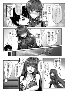 [Kuroshiro Desire (Akitsuki Karasu)] SSWX (Fate/Grand Order) [Digital] - page 5