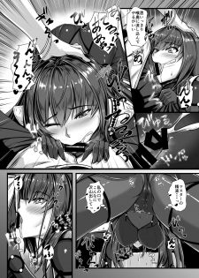 [Kuroshiro Desire (Akitsuki Karasu)] SSWX (Fate/Grand Order) [Digital] - page 9