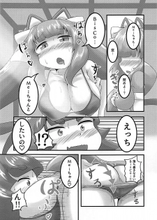 (C92) [Sugar Spot (Suzushun)] Sexual Stream (BeatStream) - page 8