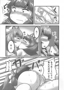 (C92) [Sugar Spot (Suzushun)] Sexual Stream (BeatStream) - page 10