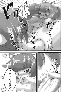 (C92) [Sugar Spot (Suzushun)] Sexual Stream (BeatStream) - page 14