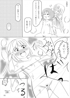 (Kouroumu 9) [Shimeji777 (Shimeji-san)] Youmu-chan Maid ni Natte mo Kawaii na (Touhou Project) - page 4