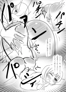 (Kouroumu 9) [Shimeji777 (Shimeji-san)] Youmu-chan Maid ni Natte mo Kawaii na (Touhou Project) - page 14