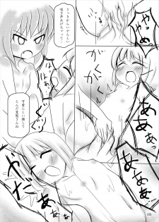 (Kouroumu 9) [Shimeji777 (Shimeji-san)] Youmu-chan Maid ni Natte mo Kawaii na (Touhou Project) - page 7