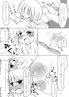 (Kouroumu 9) [Shimeji777 (Shimeji-san)] Youmu-chan Maid ni Natte mo Kawaii na (Touhou Project) - page 15