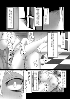 [Kami no Tsuki no Yashiro (Kamitsuki Shion)] Rozen der Fluch (Touhou Project) [Digital] - page 2