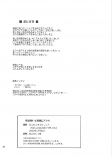 (C85) [Pico Pico Labyrinth (Fujisaka Lyric)] Mahoutsukai to Koneko no Arle (Quiz RPG Mahoutsukai to Kuroneko no Wiz) - page 17