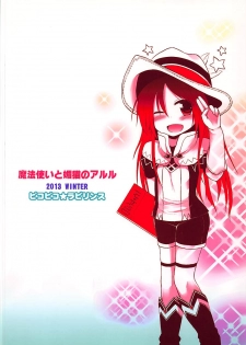 (C85) [Pico Pico Labyrinth (Fujisaka Lyric)] Mahoutsukai to Koneko no Arle (Quiz RPG Mahoutsukai to Kuroneko no Wiz) - page 18
