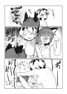 (Kouroumu 9) [RTD (Mizuga)] Neko Yashiki (Touhou Project) - page 16