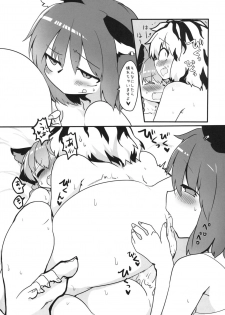 (Kouroumu 9) [RTD (Mizuga)] Neko Yashiki (Touhou Project) - page 11