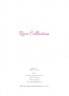 (SC2018 Summer) [Piripun (Piripun)] Rize Collection (Gochuumon wa Usagi desu ka?) - page 15