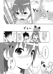 [Area50 (Yasuto)] Mikoto-san no Love Love na Nichiyoubi (Toaru Majutsu no Index) [Digital] - page 15