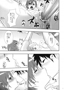 [Area50 (Yasuto)] Mikoto-san no Love Love na Nichiyoubi (Toaru Majutsu no Index) [Digital] - page 10