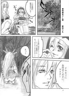 (C92) [LastOdyssey (Katakura Shido)] Dousetsu NTR (Sengoku Otome) - page 11