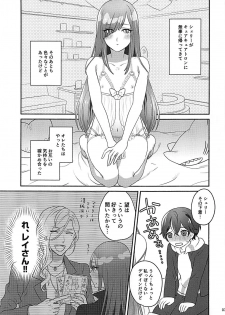 (Futaket 14) [Sashimi Choco (Sashimi)] Shelly ga Ichiban Kawaii yo (Band Yarouze!) - page 2