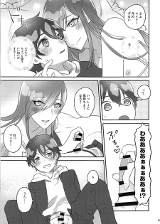 (Futaket 14) [Sashimi Choco (Sashimi)] Shelly ga Ichiban Kawaii yo (Band Yarouze!) - page 4