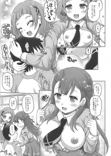 (SC2018 Summer) [Yudenakya Nama-Beer (Uzura no Tamago)] Hana to Saaya no Himitsu no Benkyoukai (Hugtto! PreCure) - page 6