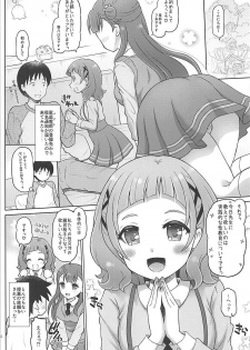 (SC2018 Summer) [Yudenakya Nama-Beer (Uzura no Tamago)] Hana to Saaya no Himitsu no Benkyoukai (Hugtto! PreCure) - page 3