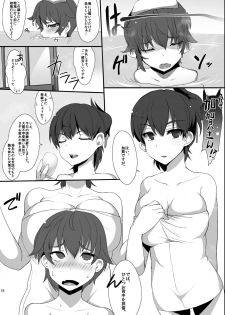 [Blank★Check (Silly)] Kinkan Namanama (Kantai Collection -KanColle-) [Digital] - page 17