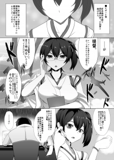 [Blank★Check (Silly)] KA - Seisai Kuubo Shinkon Report (Kantai Collection -KanColle-) [Digital] - page 2