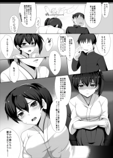 [Blank★Check (Silly)] KA - Seisai Kuubo Shinkon Report (Kantai Collection -KanColle-) [Digital] - page 7