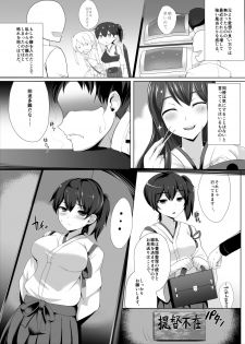 [Blank★Check (Silly)] KA - Seisai Kuubo Shinkon Report (Kantai Collection -KanColle-) [Digital] - page 3