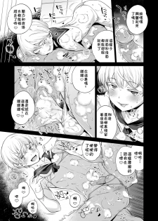 [MARIO ALMANAC (Mario)] METAL SLUG (Kantai Collection -KanColle-) [Chinese] [theoldestcat汉化] [Digital] [Incomplete] - page 5