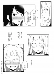 (C88) [Hinnyuu Cut Megane (Seseri, Yamasora)] milking love (Aikatsu!) - page 23