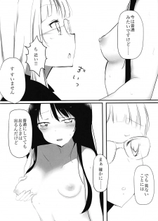 (C88) [Hinnyuu Cut Megane (Seseri, Yamasora)] milking love (Aikatsu!) - page 7