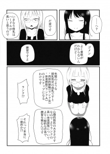 (C88) [Hinnyuu Cut Megane (Seseri, Yamasora)] milking love (Aikatsu!) - page 11