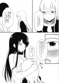 (C88) [Hinnyuu Cut Megane (Seseri, Yamasora)] milking love (Aikatsu!) - page 22