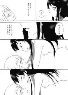 (C88) [Hinnyuu Cut Megane (Seseri, Yamasora)] milking love (Aikatsu!) - page 13