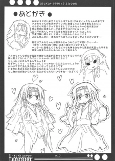 (C81) [Makuriya (Takeyama Kaki)] Alluka to Nanika Suru Hon (Hunter x Hunter) - page 16