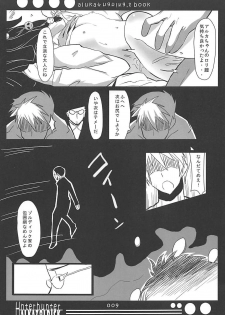(C81) [Makuriya (Takeyama Kaki)] Alluka to Nanika Suru Hon (Hunter x Hunter) - page 8