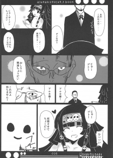 (C81) [Makuriya (Takeyama Kaki)] Alluka to Nanika Suru Hon (Hunter x Hunter) - page 15