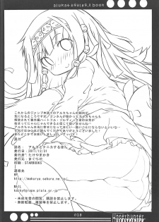 (C81) [Makuriya (Takeyama Kaki)] Alluka to Nanika Suru Hon (Hunter x Hunter) - page 17