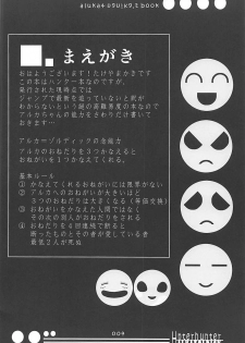 (C81) [Makuriya (Takeyama Kaki)] Alluka to Nanika Suru Hon (Hunter x Hunter) - page 3