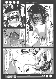 (C81) [Makuriya (Takeyama Kaki)] Alluka to Nanika Suru Hon (Hunter x Hunter) - page 6