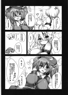 (C92) [espresso (Mutou)] Jii Wanko (Touhou Project) - page 3