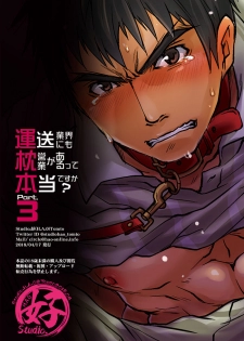 [Studio H.A.O (Tomto)] Unsou Gyoukai ni mo Makura Eigyou ga Arutte Hontou desu ka? Part.3 [Digital] - page 22