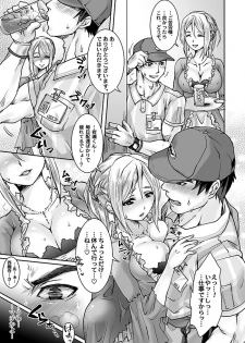 [Studio H.A.O (Tomto)] Unsou Gyoukai ni mo Makura Eigyou ga Arutte Hontou desu ka? Part.3 [Digital] - page 5