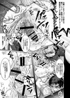 [Studio H.A.O (Tomto)] Unsou Gyoukai ni mo Makura Eigyou ga Arutte Hontou desu ka? Part.3 [Digital] - page 13