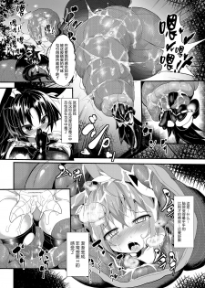 [Makutsutei (Various)] Otome-tachi wa Marunomi nashi de wa mou Ikite Ikenai! 2 [Chinese] [无毒汉化组] [Digital] - page 8