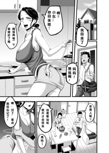 [Juicebox Koujou (Juna Juna Juice)] Kindan no Sentaku [Chinese] [egec个人汉化] - page 4