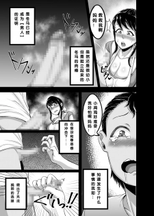 [Juicebox Koujou (Juna Juna Juice)] Kindan no Sentaku [Chinese] [egec个人汉化] - page 8