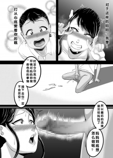 [Juicebox Koujou (Juna Juna Juice)] Kindan no Sentaku [Chinese] [egec个人汉化] - page 27