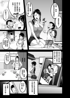 [Juicebox Koujou (Juna Juna Juice)] Kindan no Sentaku [Chinese] [egec个人汉化] - page 6