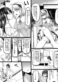 [TSF Mousou Chikusekijo (Minaduki Nanana, Kouji)] Yuutai no Mahoujin ~Anoko ni Hyoui Shite Kanojo to XXX~ - page 19