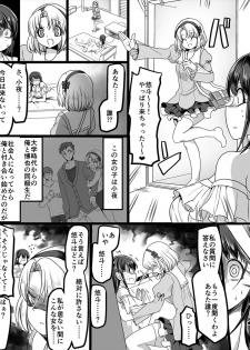 [TSF Mousou Chikusekijo (Minaduki Nanana, Kouji)] Yuutai no Mahoujin ~Anoko ni Hyoui Shite Kanojo to XXX~ - page 18