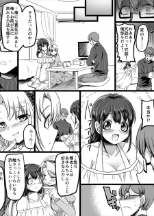 [TSF Mousou Chikusekijo (Minaduki Nanana, Kouji)] Yuutai no Mahoujin ~Anoko ni Hyoui Shite Kanojo to XXX~ - page 30